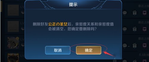 2021王者荣耀怎么删除游戏好友