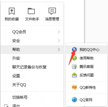 2021QQ怎么看Q龄