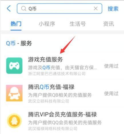 2021支付宝怎么充Q币