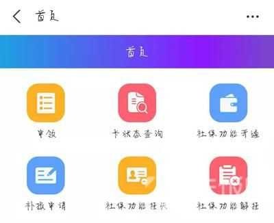 2021支付宝怎么激活社保卡