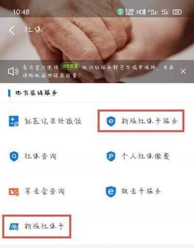 2021支付宝怎么激活社保卡