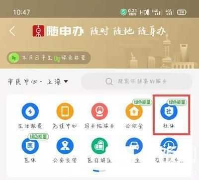 2021支付宝怎么激活社保卡