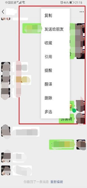 2021微信在什么时间内可以撤回