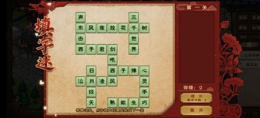 《烟雨江湖》元宵同乐活动怎么玩