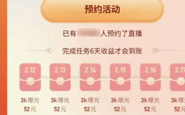 《快手》直播7天领现金任务怎么提现