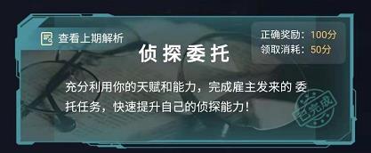 《犯罪大师》纽约唐人街答案是什么