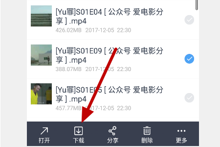 《百度网盘》里的视频怎么保存到手机本地