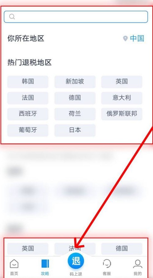 《支付宝》怎么退税2021