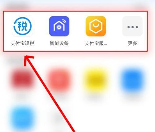 《支付宝》怎么退税2021