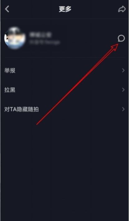 2021抖音怎么发私信