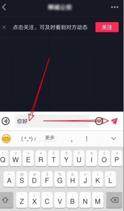 2021抖音怎么发私信