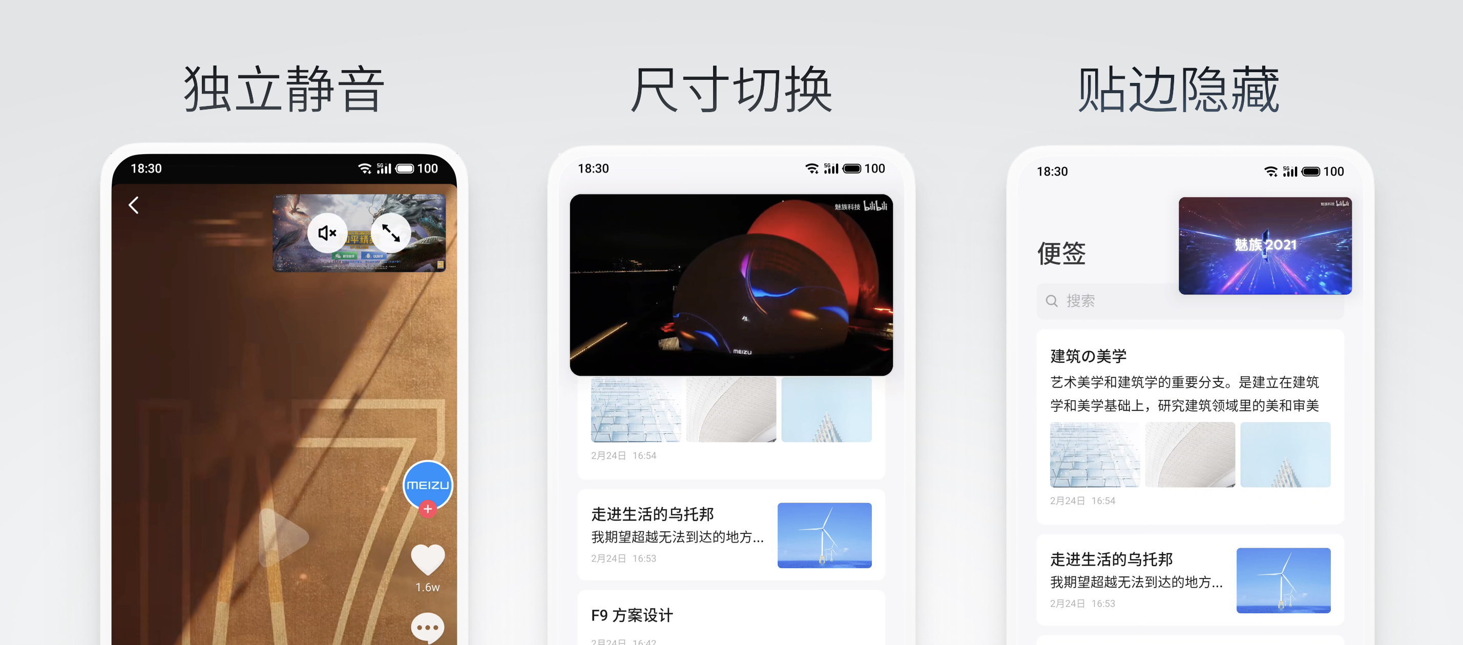 《魅族》flyme9内测怎么申请