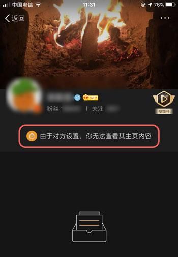 《微博》拉黑新功能怎么设置