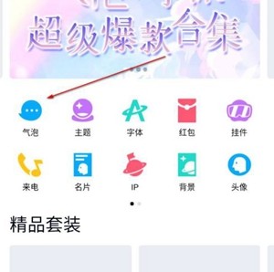 2021QQ气泡绝版永久免费链接