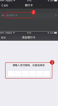 《微信》扫码付款能用信用卡吗