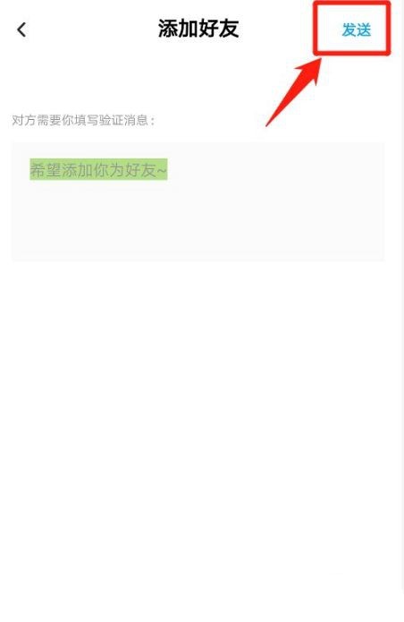 《百度网盘》怎么加好友2021