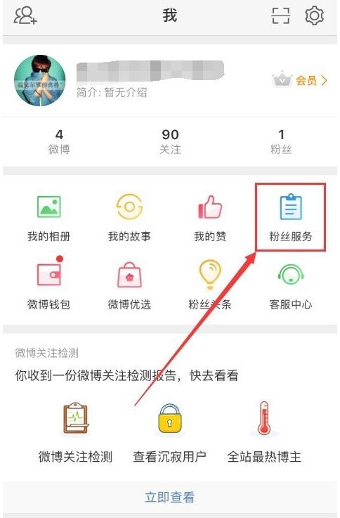 2021微博怎么设置抽奖