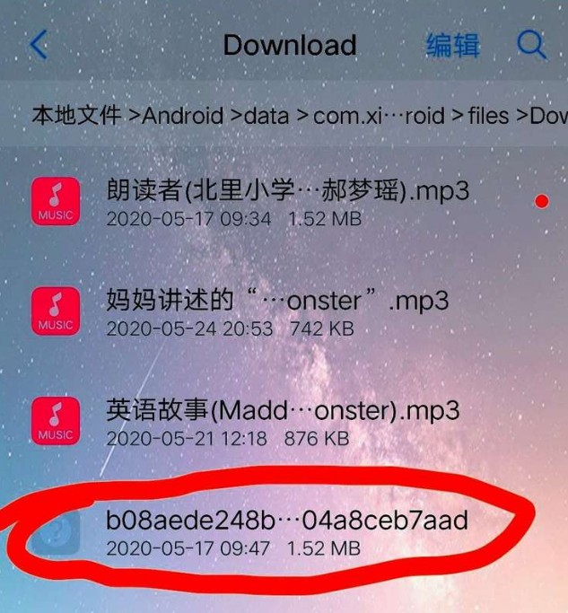 《喜马拉雅》下载的音频怎么变成mp3