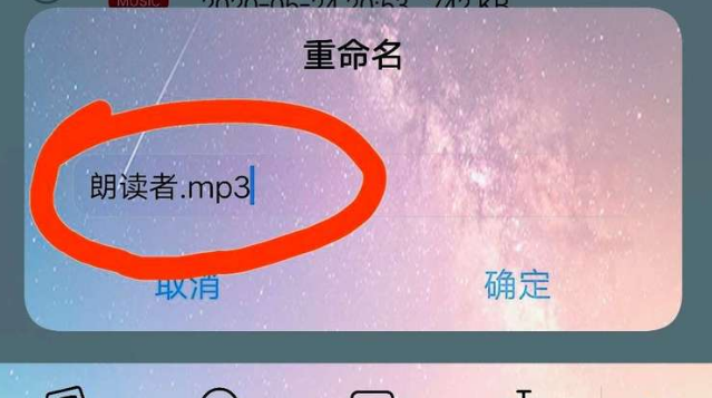 《喜马拉雅》下载的音频怎么变成mp3