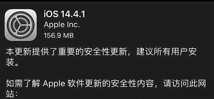 《ios》14.4.1更新了什么