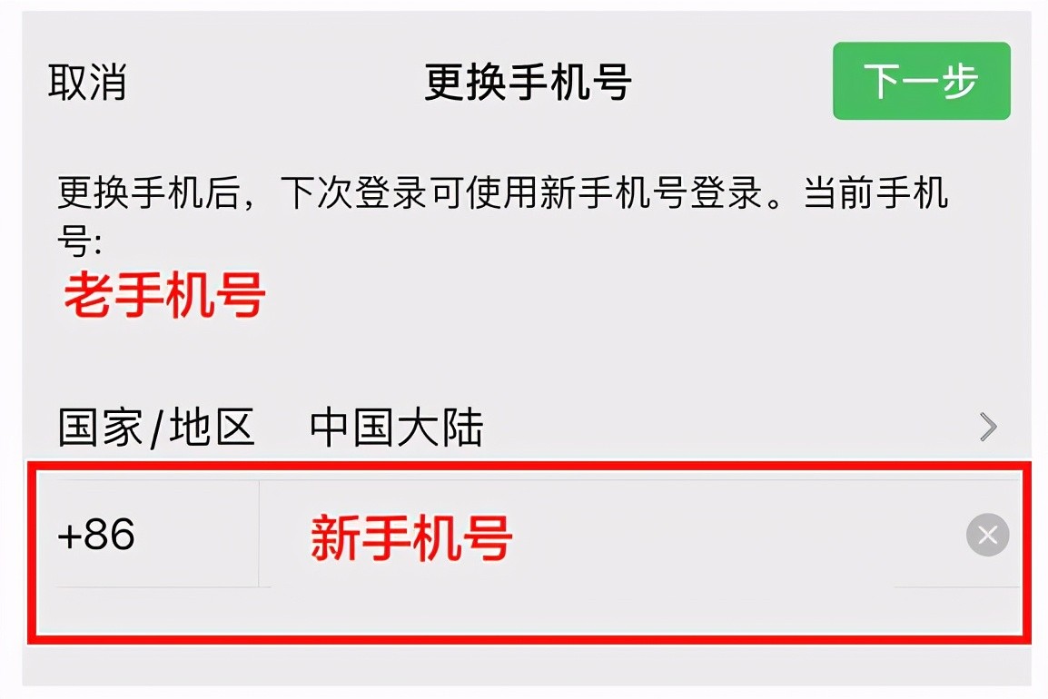 2021微信怎么解除绑定的手机号码