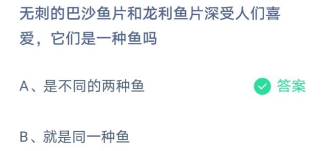 《支付宝》蚂蚁庄园2021年3月10日最新答案汇总