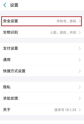 《支付宝》怎么注销掉