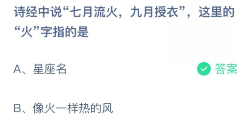 《支付宝》蚂蚁庄园3月11日答案更新