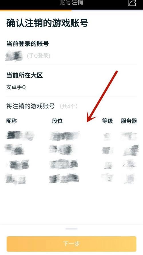 2021王者荣耀怎么单独注销一个区