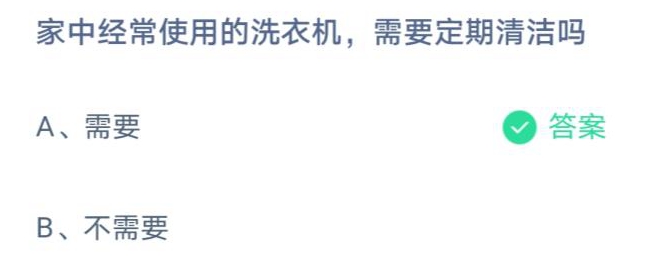 《支付宝》蚂蚁庄园2021年3月12日答案更新