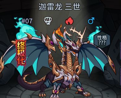 《提灯与地下城》迦雷龙怎么获得