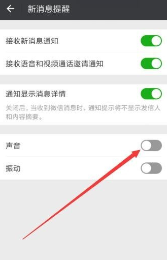 《微信》提示音开着但不响怎么办