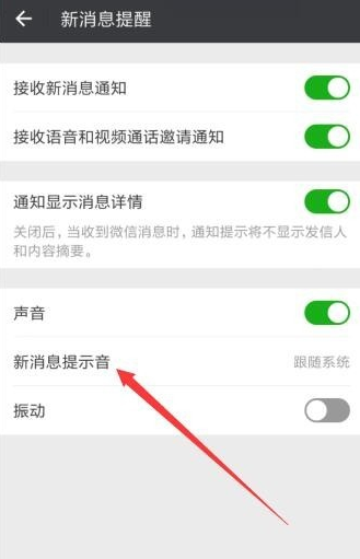 《微信》提示音开着但不响怎么办