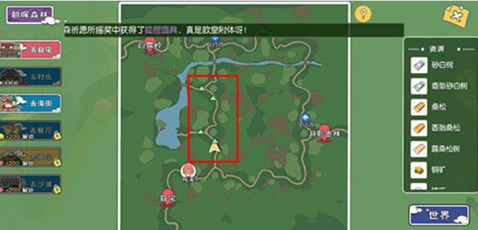 《小森生活》鸡怎么抓