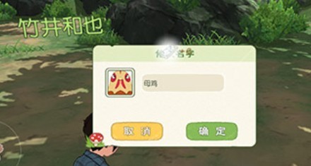《小森生活》鸡怎么抓