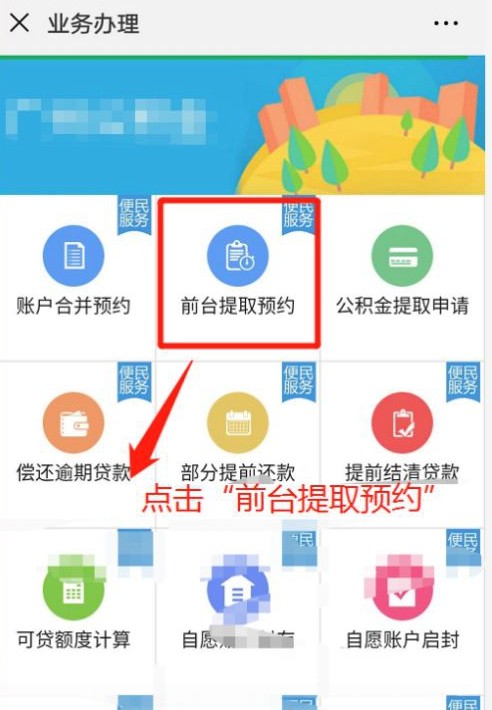 2021支付宝怎么取公积金
