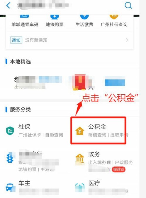 2021支付宝怎么取公积金