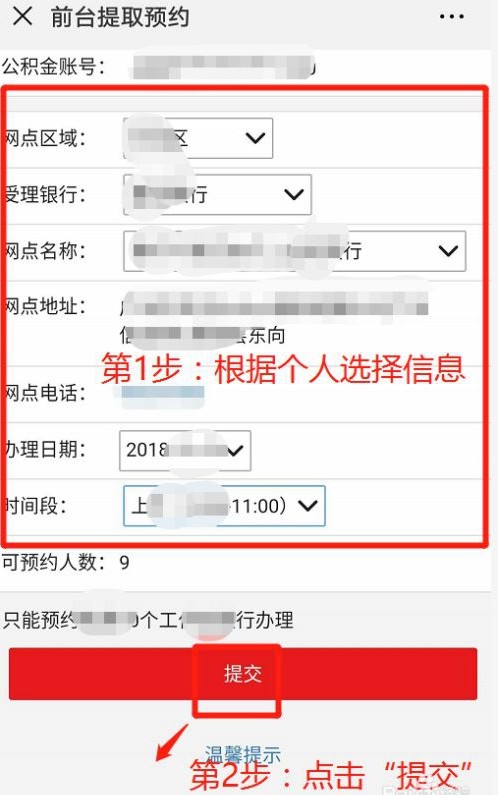 2021支付宝怎么取公积金