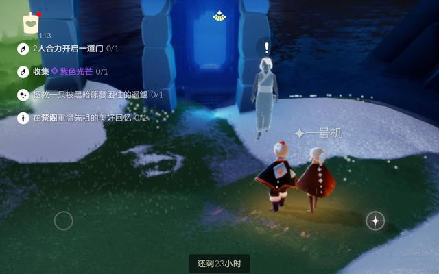 《光遇》3.18每日任务怎么做