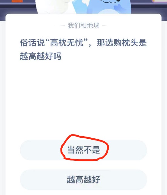 《支付宝》蚂蚁庄园4月6日答案分享