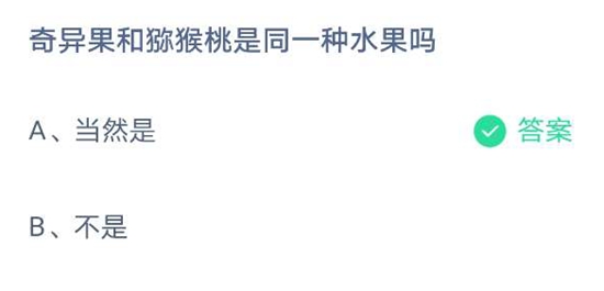 《支付宝》蚂蚁庄园4月13日答案汇总