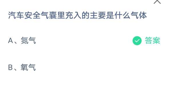 《支付宝》蚂蚁庄园4月16日答案汇总