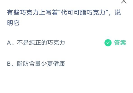 《支付宝》蚂蚁庄园4月18日答案汇总