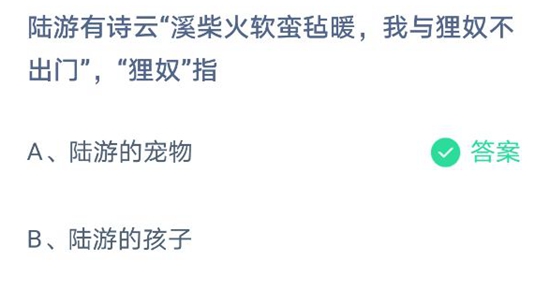 《支付宝》蚂蚁庄园4月22日题目答案汇总