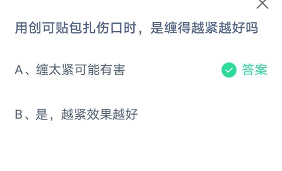 蚂蚁庄园2021年4月26日答案