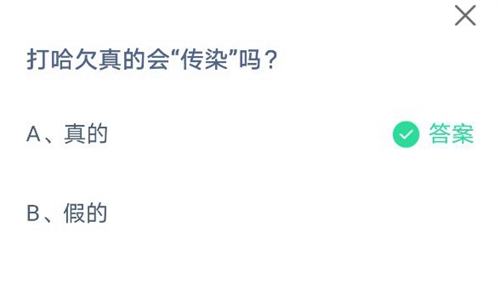 《支付宝》蚂蚁庄园2021年5月11日答案大全