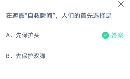 《支付宝》蚂蚁庄园2021年5月12日答案