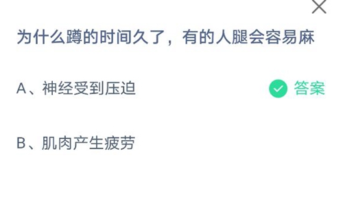 《支付宝》蚂蚁庄园2021年5月14日答案