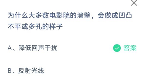《支付宝》蚂蚁庄园2021年5月15日答案汇总