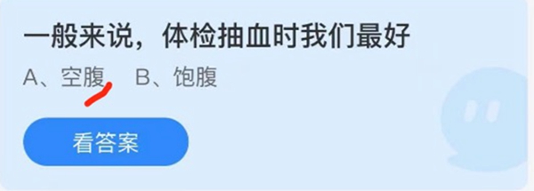 蚂蚁庄园5月17日题目答案大全2021